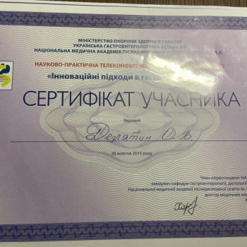 Оксана Делятин, Київ Фото - 48