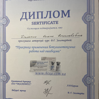 Оксана Делятин, Київ Фото - 38