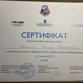 Оксана Делятин, Київ Фото - 40