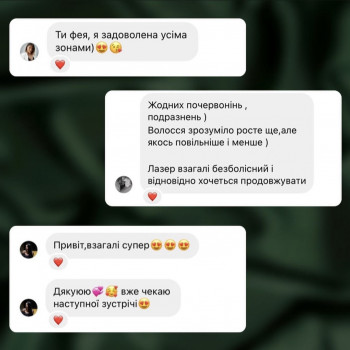 Відгуки наших клієнтів, більше відгуків у нас в інстаграм.