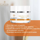 Крем з Ретинолом та мигдалевою кислотою