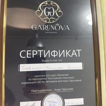 Cosmo Beauty, Київ Фото - 5