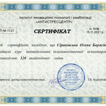 Олена Сіраковська, Київ Фото - 5