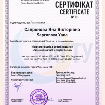 Яна Сапронова, Київ Фото - 4