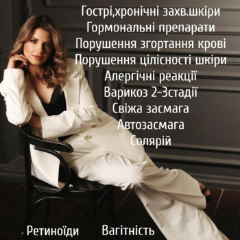 Протипокази для лазерної епіляції