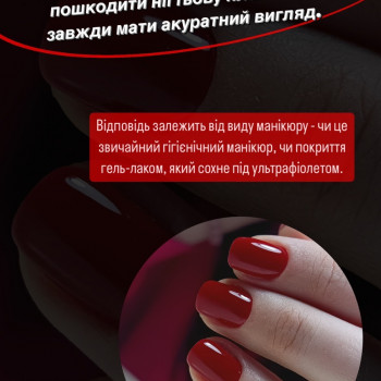 Манікюр
                    Салон красоты Імперія краси Кременчуг