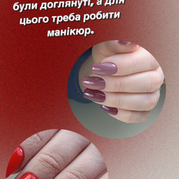 Манікюр
                    Салон красоты Імперія краси Кременчуг