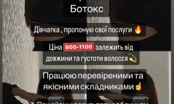 Кератин Трітментолог Виктория Київ