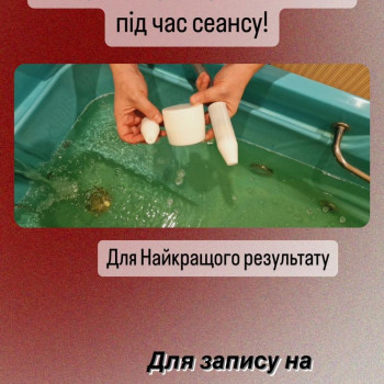 ГідроМасаж з Хвоєю
                    Салон красоты Імперія краси Кременчуг