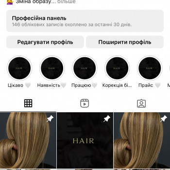 Робоча сторіночка в інстаграм.
  
 
 
 
 
 
 