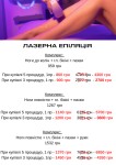 Акційні комплекси на лазерну епіляцію Косметологический центр МаКо Киев