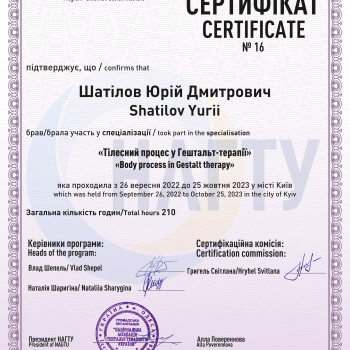 Юрій Шатілов, Київ Фото - 13