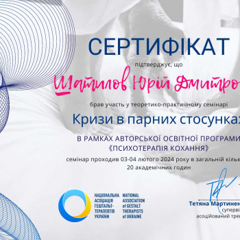 Юрій Шатілов, Київ Фото - 14