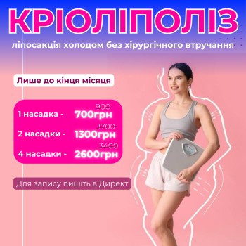 Энжой