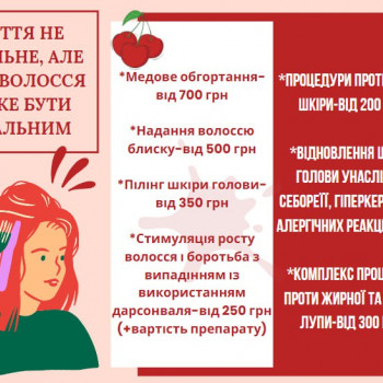 Послуги