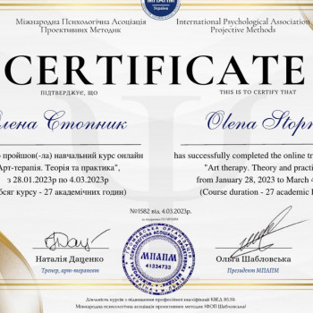 Олена Стопник, Тернополь Фото - 6