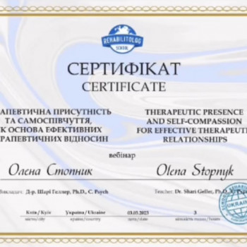 Надаю диплом та сертифікати.