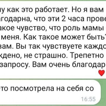 Відгук з розстановок