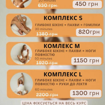 Лазерная эпиляция на Итальянском аппарате Silvano
                    Косметолог Ксения Кропивницкий