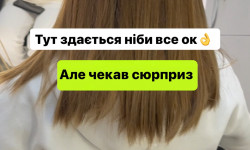 Тотальна реконструкція Парикмахер-стилист Ксения Кропивницкий