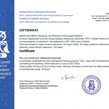 Олександра Мироняк, Львів Фото - 6