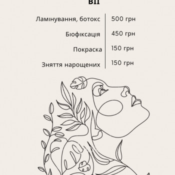 Инга Шевчук, Киев Фото - 6