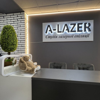 A-Lazer, Киев Фото - 6
