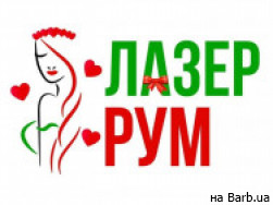 Студия лазерной эпиляции ЛазерРум Киев,вулиця Євгена Чикаленко, 11 район Старый Киев