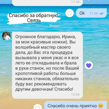Дякую мені приємно?