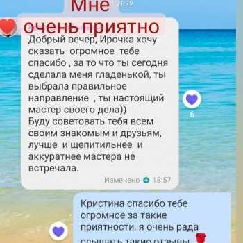 Дуже старанно працюю щоб ви залишалися довольні