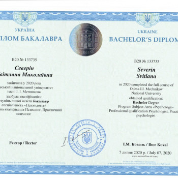 Світлана Северін, Одеса Фото - 14