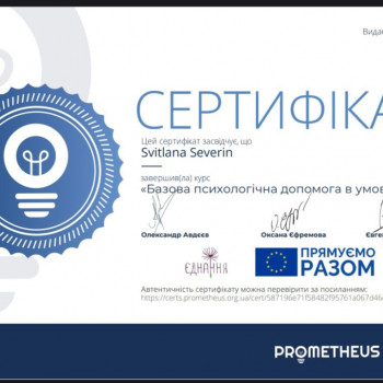 Світлана Северін, Одеса Фото - 15