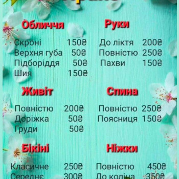 Марина Осіпова, Чернівці Фото - 1