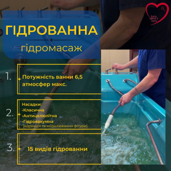 Гідро-Вакуумний масаж
                    Салон красоты Імперія краси Кременчуг