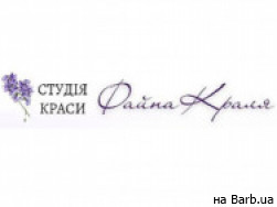 Косметологический центр Файна Краля Днепр,152 дивізії, 3, офіс 504 район Тополь