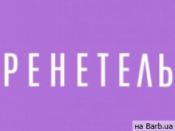 Косметологический центр Ренетель на Barb.ua