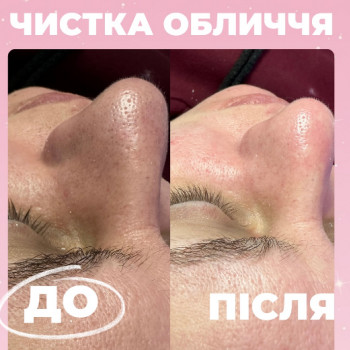 Твой Cosmetolog, Львов Фото - 5