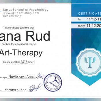 Яна Рудь, Харків Фото - 5