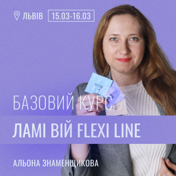 Альона Знаменщикова, Львів Фото - 4