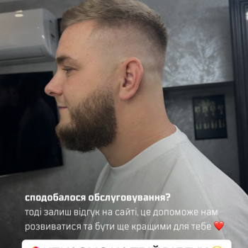 Barbershop OnStyle, Кременчуг Фото - 34