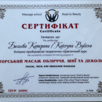 Авторский массаж лица, шеи и декольте г. Киев