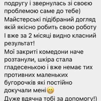 Марина Погорілко, Киев Фото - 7