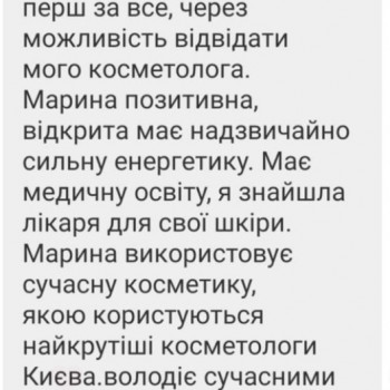 Марина Погорілко, Киев Фото - 8