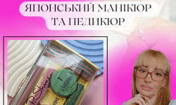 Японський манікюр Нігтьова студія Fortunelli Київ