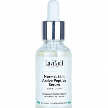 Активна себорегулююча пептидна сироватка для жирного типу шкіри Normal Skin Active Peptide Serum