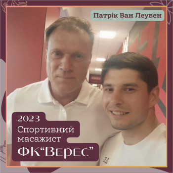 Максим Мінчик, Чернівці Фото - 10