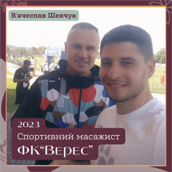 Максим Мінчик, Чернівці Фото - 12