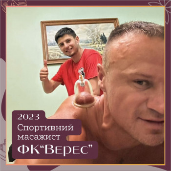 Максим Мінчик, Чернівці Фото - 13