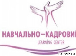 Обучающий центр Learning center на Barb.ua