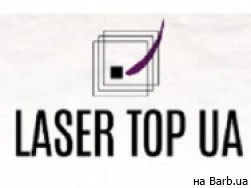 Косметологічний центр Laser Top на Barb.ua